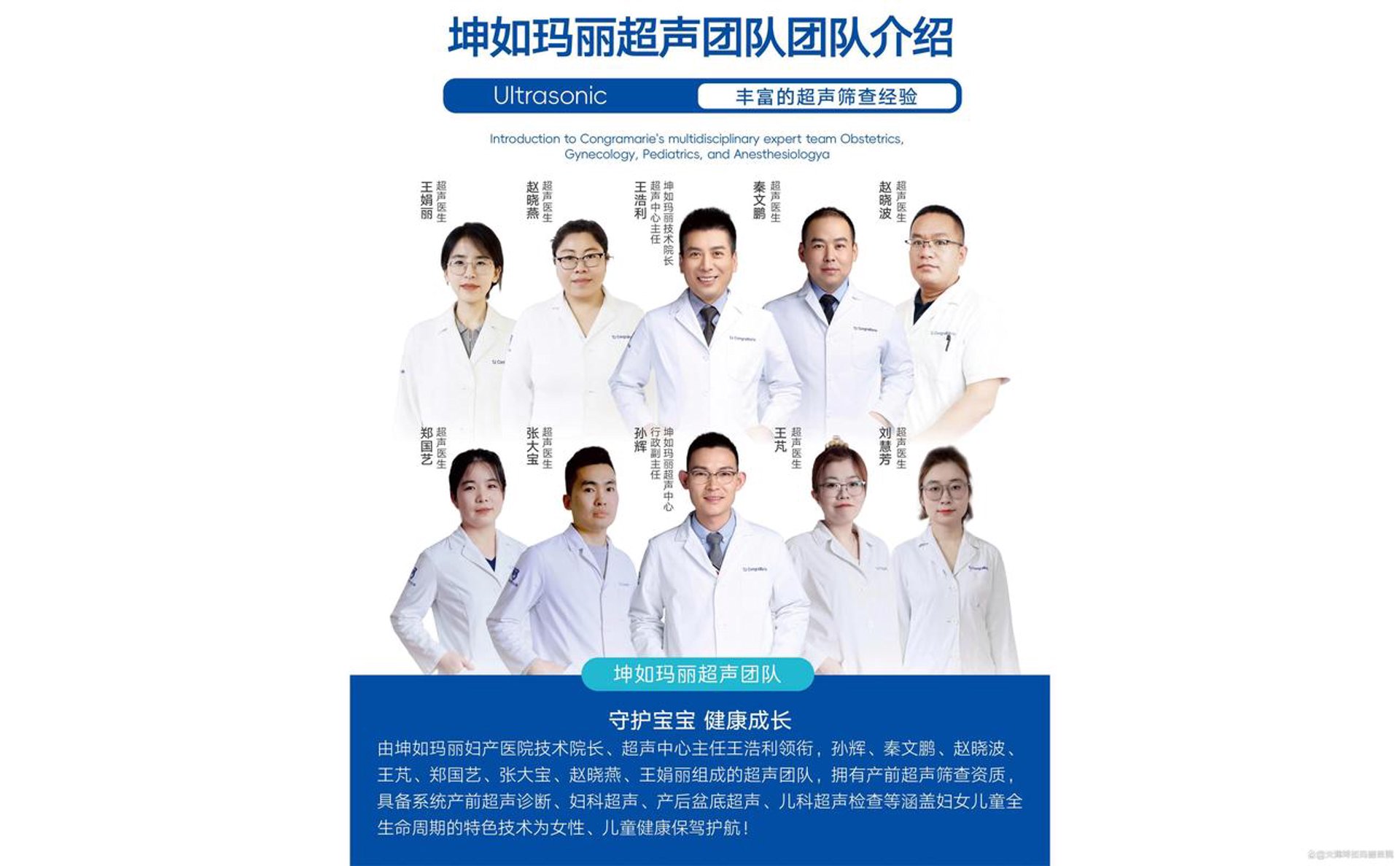 玛丽妇科医院